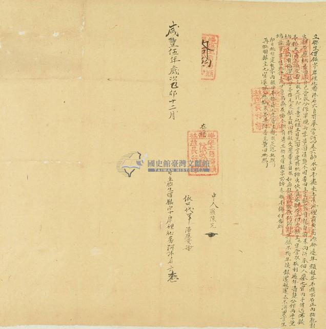 咸豐五年十二月岸裡社阿沐后六胎生借銀字藏品圖，第2張