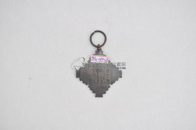 西安蒙難紀念章藏品圖，第2張