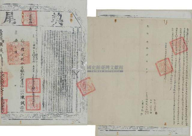 乾隆四十四年吳宗等二人立賣杜絕契藏品圖，第2張