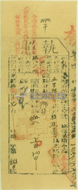 光緒十八年苗栗縣正堂沈為徵收納戶賴廷基之執照藏品圖，第2張