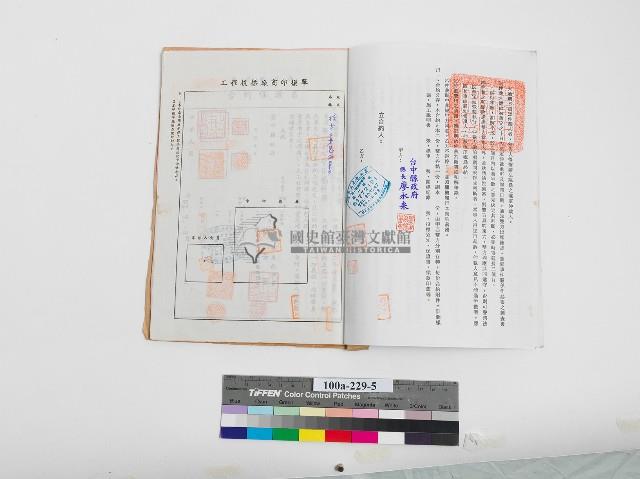 臺中縣政府新社鄉和吊橋愛整建工程契約書藏品圖，第2張