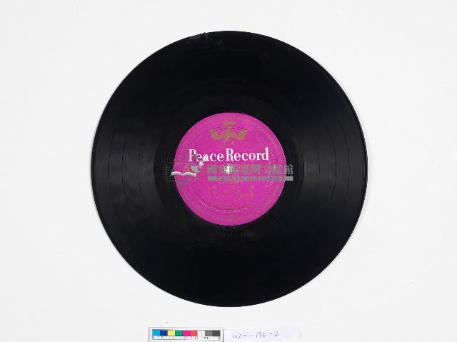 Peace Record黑膠唱片－映畫主題曲藏品圖，第2張