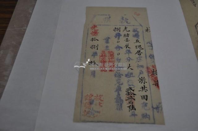 光緒十八年游其田執照藏品圖，第2張