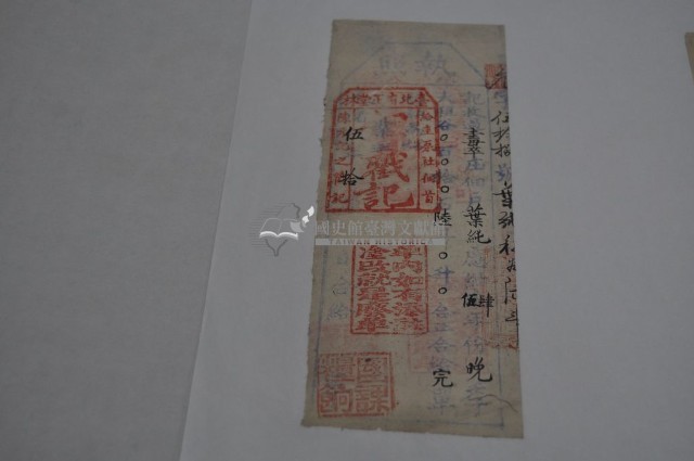 光緒五年葉純執照藏品圖，第2張