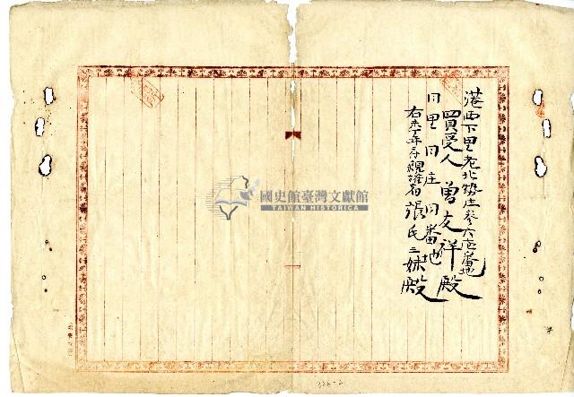 大正二年曾斌煥杜賣盡根字藏品圖，第2張