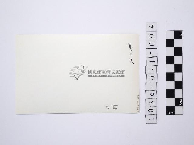 黃則修攝女藝人凌波、鄭慶寧藏品圖，第2張