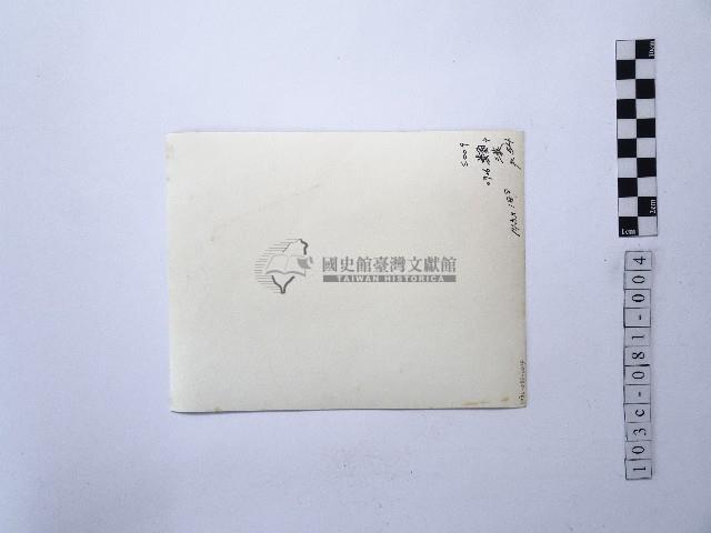 黃則修攝湖中景致3藏品圖，第2張