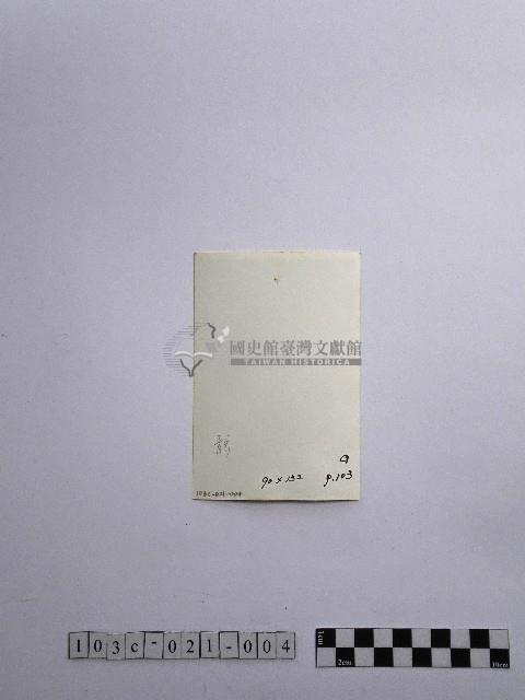 黃則修攝長者藏品圖，第2張