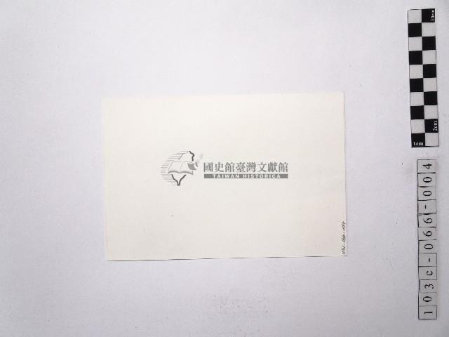 黃則修與屠牛氏飛彈合照3藏品圖，第2張