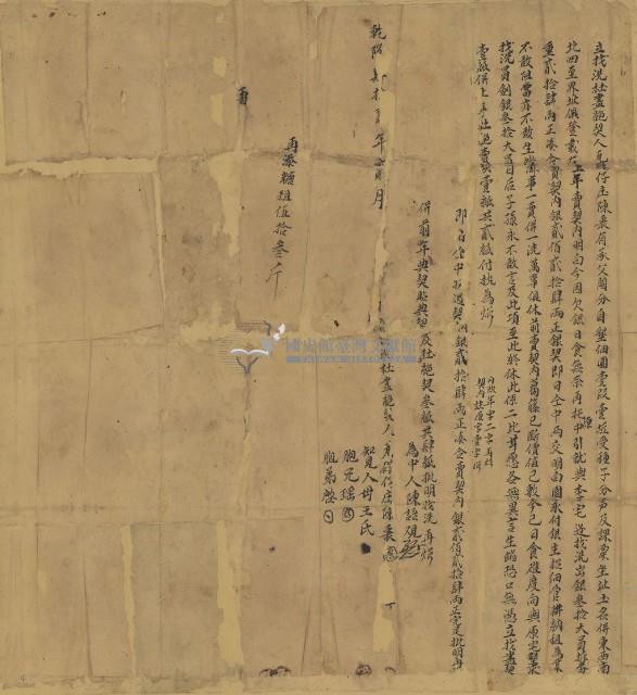 乾隆四十二年陳衷立找洗杜盡絕契藏品圖，第2張