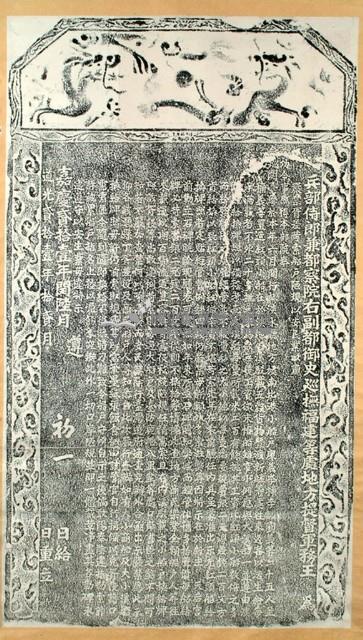 嚴禁胥吏苛索船戶陋規碑記拓本藏品圖，第2張