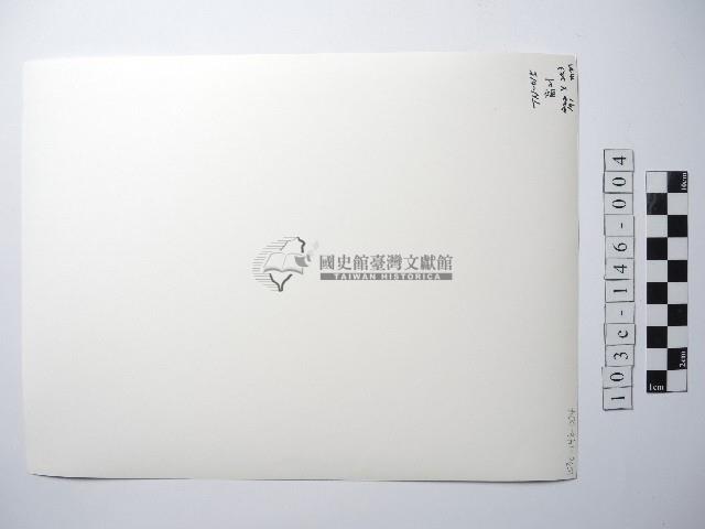 曾文溪源頭藏品圖，第2張