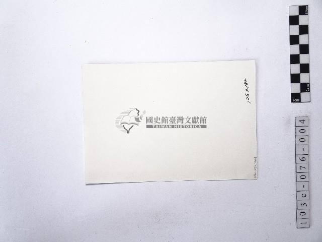 黃則修攝小徑2藏品圖，第2張