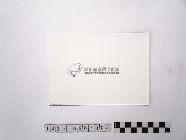 黃則修攝陽明山風景2藏品圖，第2張