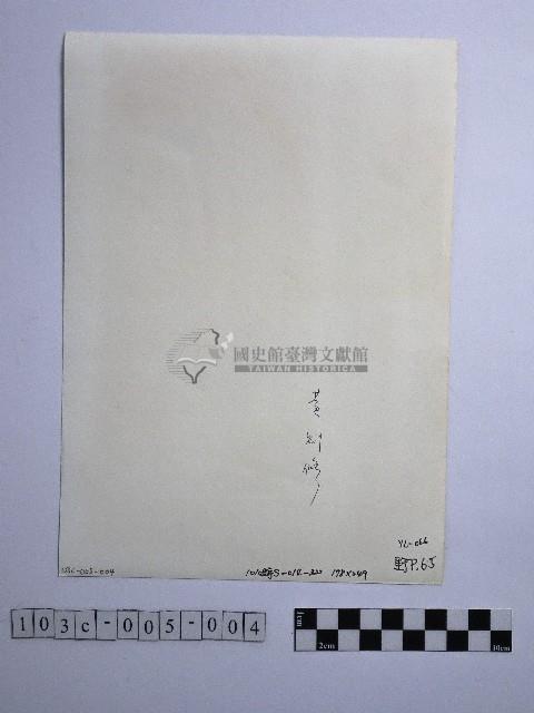 黃則修攝野柳地景藏品圖，第2張