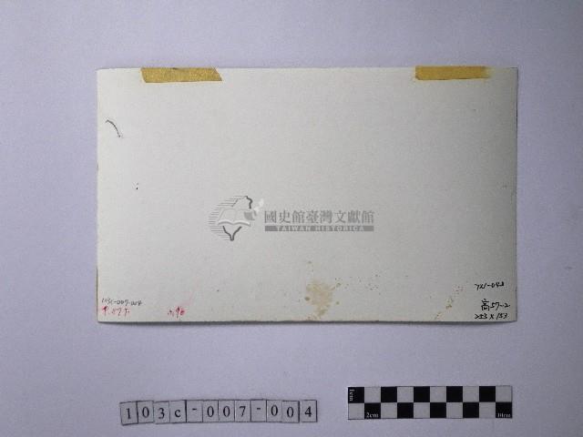 黃則修攝榮民入墾藏品圖，第2張