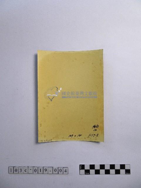 黃則修攝石柱藏品圖，第2張