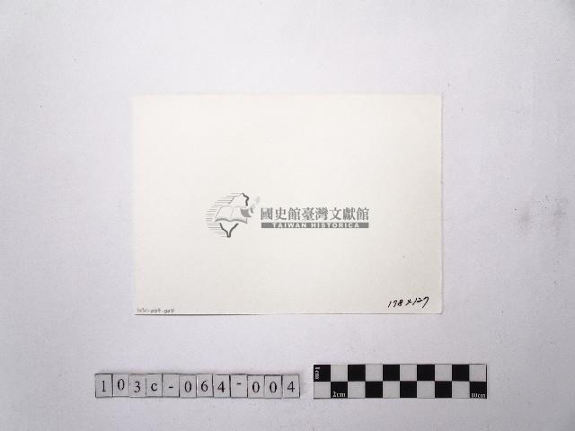 黃則修攝圓環2藏品圖，第2張