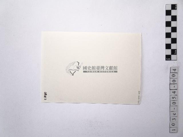 黃則修攝女藝人王祥齡1藏品圖，第2張