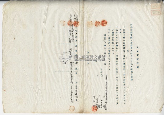 昭和十六年王獅土地賣渡証書藏品圖，第2張