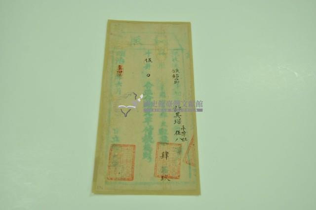 明治三十四年許其琛執照藏品圖，第2張