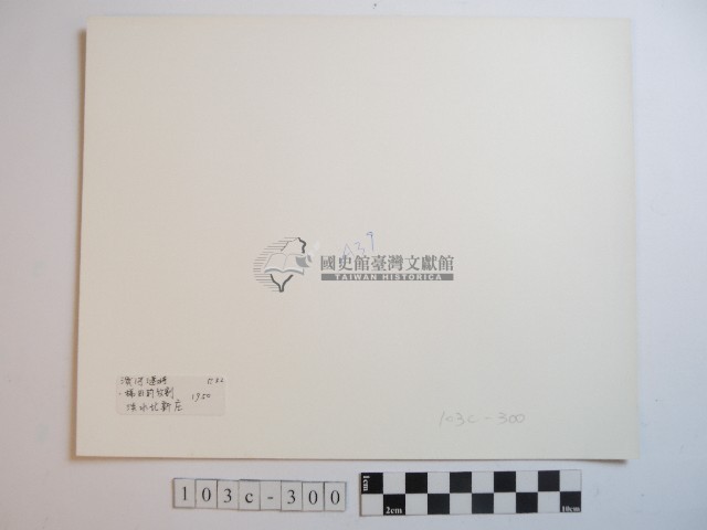 梯田的收割藏品圖，第2張