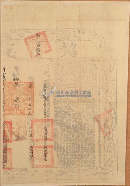 光緒十三年布字捌千貳百壹拾參號右給新竹縣業戶嚴阿祿之契尾藏品圖，第2張