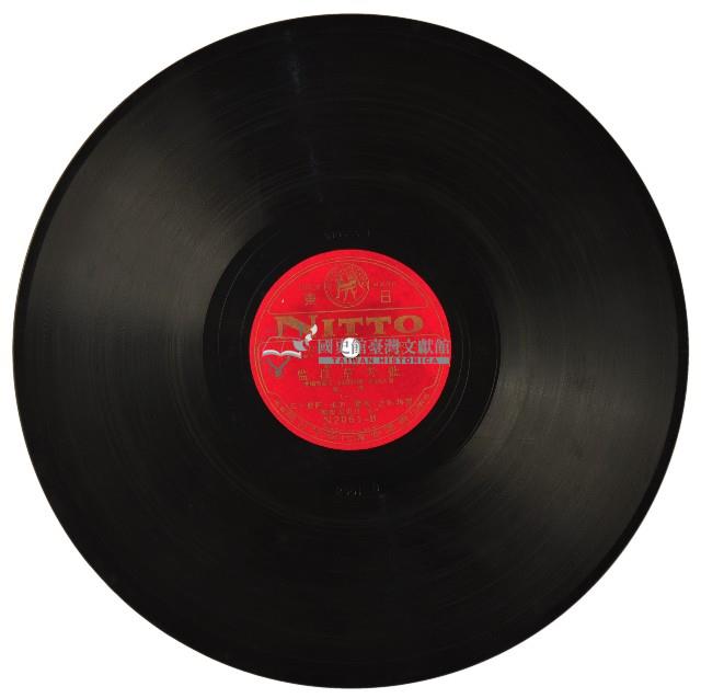 日東黑膠唱片N2061藍芳草探監藏品圖，第2張
