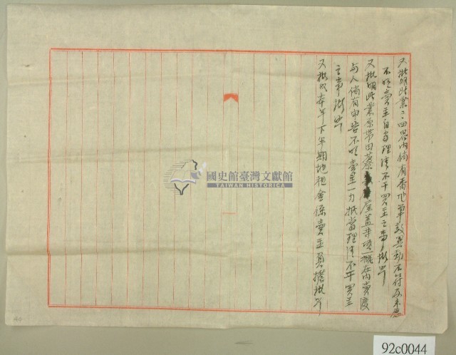 明治四十五年曾元秀同立合約字藏品圖，第2張