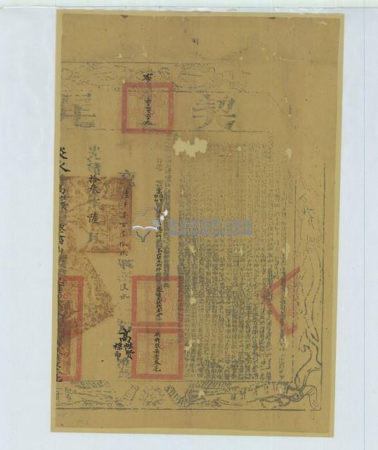 光緒十三年布字陸千柒百陸拾玖號右給淡水廳業戶高性賢高標印之契尾藏品圖，第2張