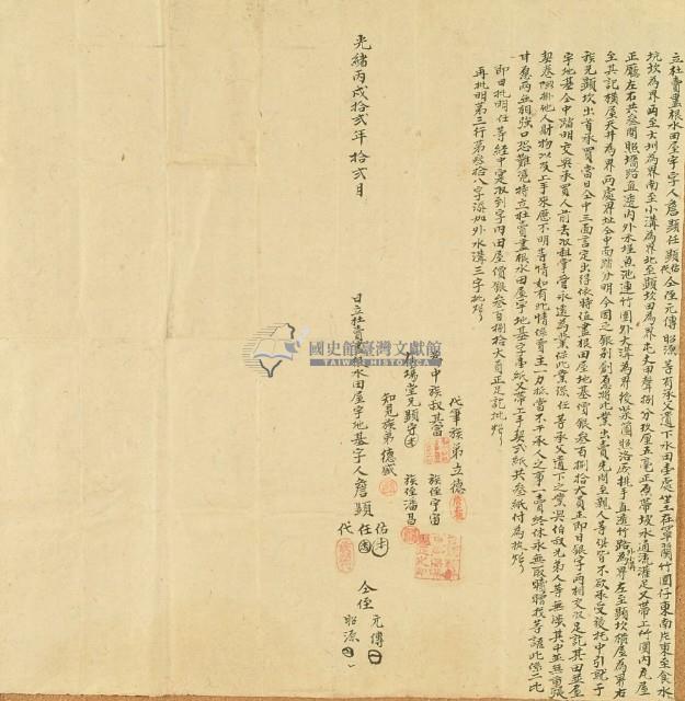 光緒十二年詹顯佑等五人立杜賣盡根水田屋宇字藏品圖，第2張