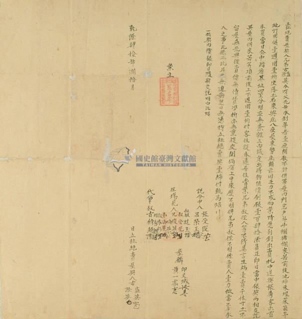 乾隆四十年古盛英等二人立杜絕賣屋契藏品圖，第2張