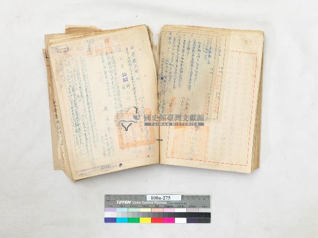 苗栗縣公館鄉公所戶籍動態卷藏品圖，第2張