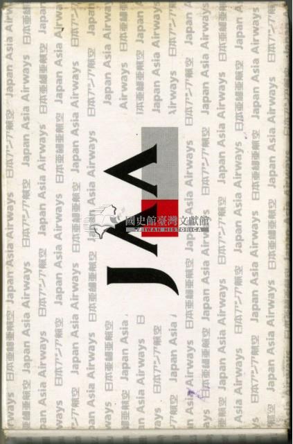 日本亞細亞航空英日語學習撲克牌藏品圖，第2張