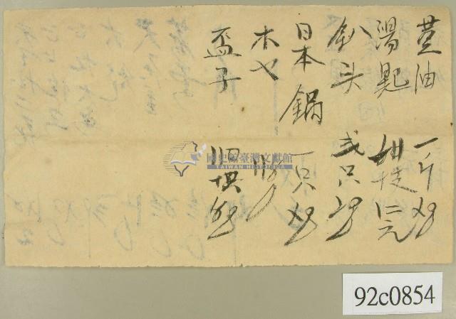 物品明細單藏品圖，第2張