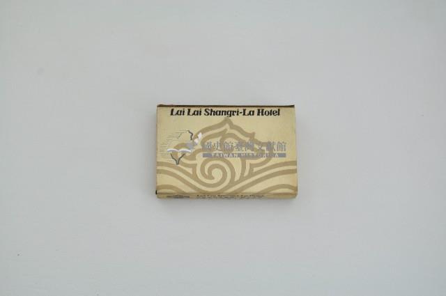 來來香格里拉大飯店火柴盒藏品圖，第2張