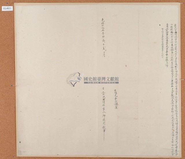 光緒十七年邱宜開立找洗字田價銀字藏品圖，第2張
