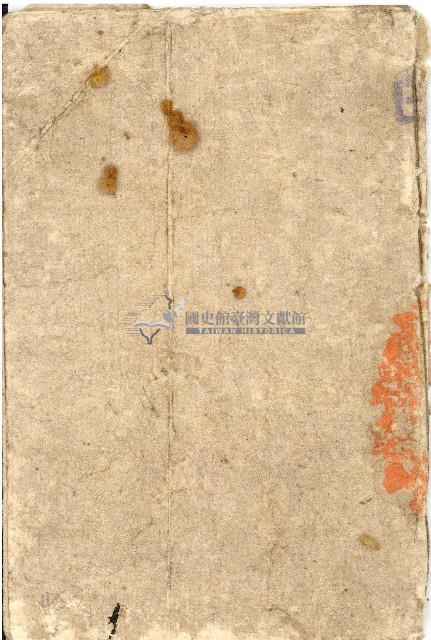 大正十四年王慶隆帳本藏品圖，第2張