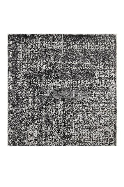 重興天后宮碑記拓本藏品圖，第2張