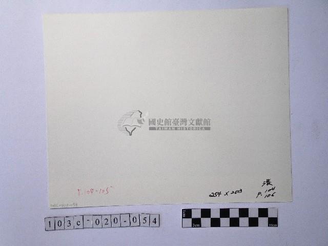 黃則修攝撈蜆船藏品圖，第2張