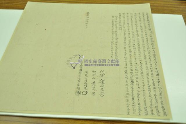 嘉慶十四年黃文碩立杜賣盡根園契字藏品圖，第2張