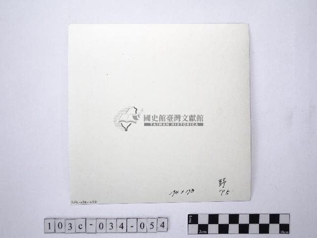 黃則修攝野柳地景藏品圖，第2張