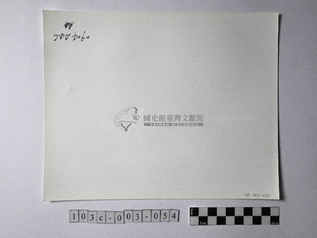 黃則修攝野柳地景海蝕崖藏品圖，第2張