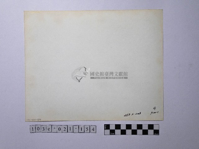 黃則修攝屋頂剪粘藏品圖，第2張