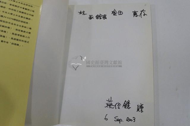 橋樑 築橋亦築夢藏品圖，第2張