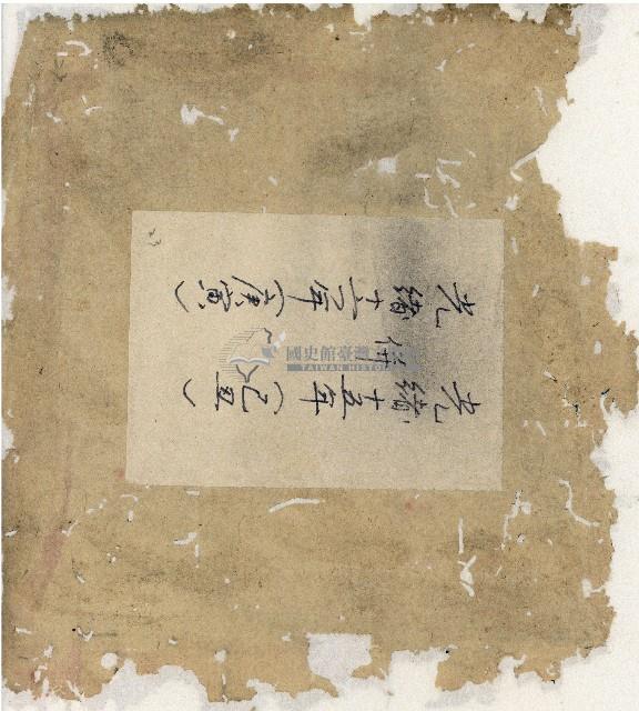 光緒十五十六年陳協和號帳簿藏品圖，第2張