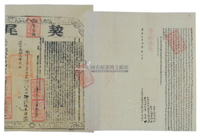 道光二十四年李尚好立杜賣盡根田契藏品圖，第2張