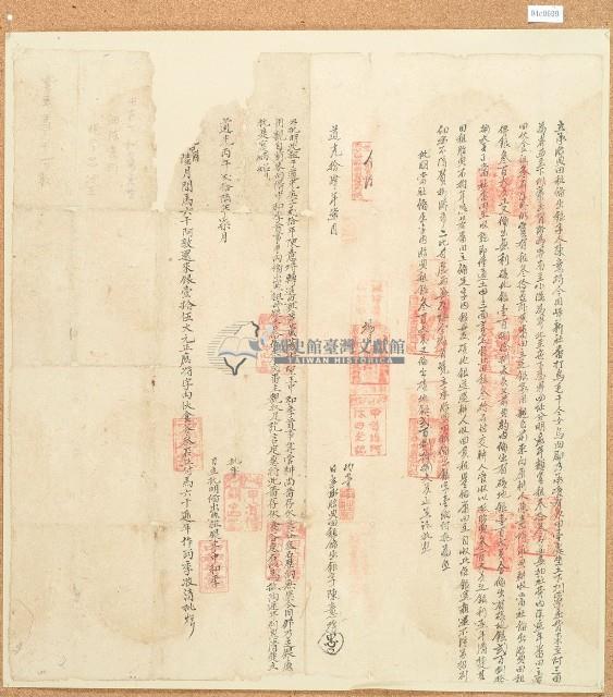 道光十四年七月陳意埒承胎典田租備出銀字藏品圖，第2張