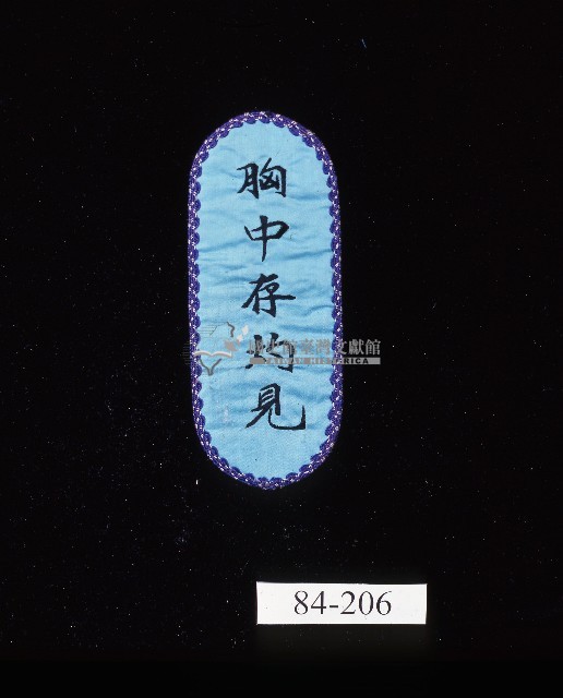 臺灣漢人族群男性眼鏡袋藏品圖，第2張