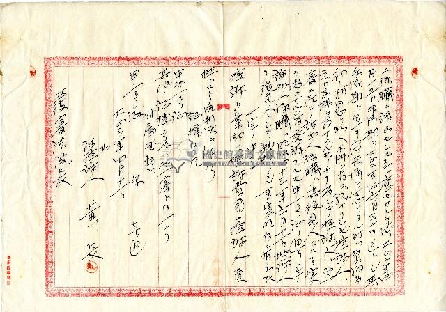 大正三年黃長與林查某因借貸問題所寫之答辯書藏品圖，第2張